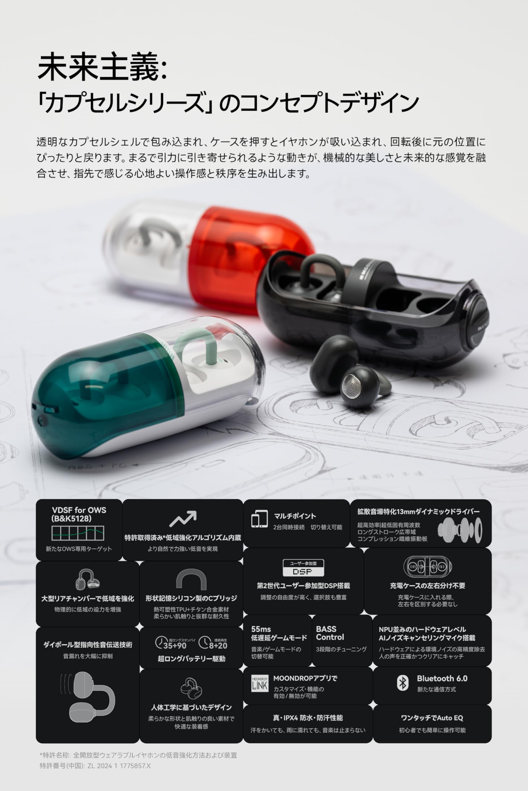 Amazon.co.jp: 水月雨 Moondrop Pill セット オープンイヤー型